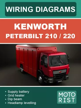 Электросхемы Kenworth Peterbilt 210 / 220 в формате PDF (на английском языке)
