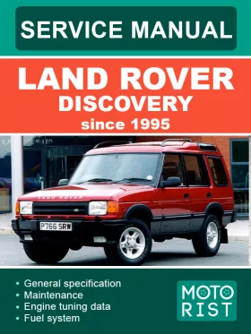 Книга по ремонту Land Rover Discovery с 1995 года в формате PDF (на английском языке)
