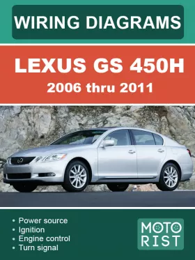 Электросхемы Lexus GS 450h с 2006 по 2011 год в формате PDF (на английском языке)