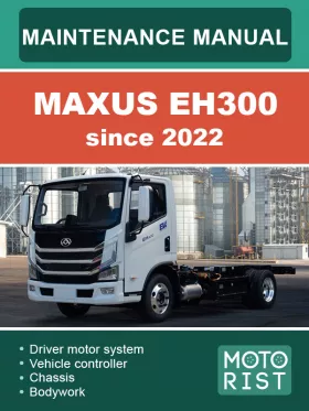 Книга по техобслуживанию Maxus EH300 с 2022 года в формате PDF (на английском языке)