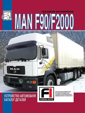 Книга по ремонту MAN F90 / F2000 c двигателями 9.2 / 9.5 / 11 / 11.5 / 10 / 12 / 13 литра в формате PDF