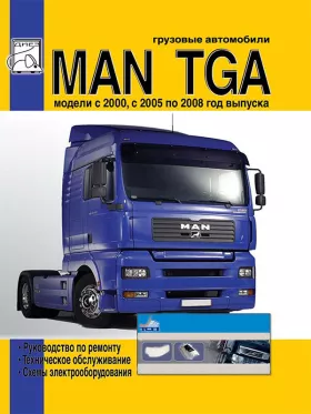 Книга по ремонту MAN TGA с 2000 по 2008 год (+ рестайлинг 2005 года) в формате PDF