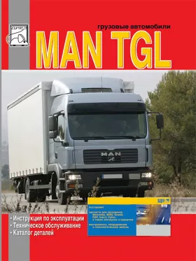 Книга по эксплуатации MAN TGL c двигателями D0834 / D0836, каталог деталей в формате PDF
