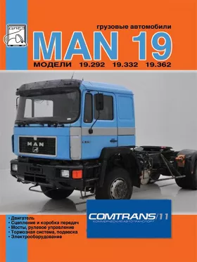 Книга по ремонту MAN 19 c двигателями объемом 12 литров в формате PDF