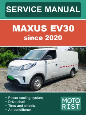 Книга по ремонту Maxus EV30 c 2020 года в формате PDF (на английском языке)