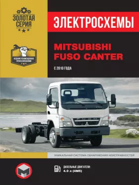 Электросхемы Mitsubishi Fuso Canter с 2010 года в формате PDF