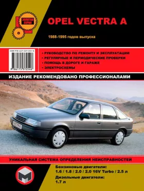 Книга по ремонту Opel Vectra A с 1988 по 1995 год в формате PDF