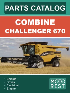 Каталог деталей комбайна Challenger 670 в формате PDF (на английском языке)