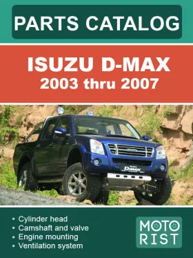 Каталог запчастей Isuzu D-Max с 2003 по 2007 год в формате PDF (на английском языке)