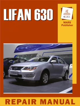 Книга по ремонту Lifan 630 в формате PDF (на английском языке)