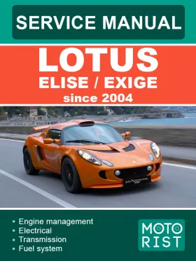 Книга по ремонту Lotus Elise / Exige с 2004 года в формате PDF (на английском языке)