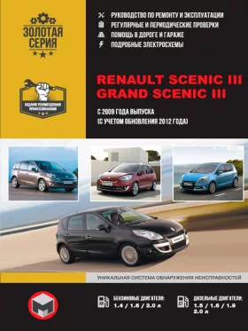 Книга по ремонту Renault Scenic III / Renault Grand Scenic III с 2009 года в формате PDF