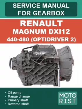 Книга по ремонту коробки передач Renault Magnum DXi12 440-480 (OPTIDRIVER 2) в формате PDF (на английском языке)