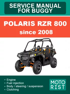 Книга по ремонту багги Polaris RZR 800 с 2008 года в формате PDF (на английском языке)