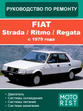 Книга по ремонту Fiat Strada / Ritmo / Regata с 1979 года в формате PDF