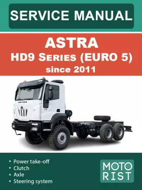 Книга по ремонту Astra HD9 Series (Euro 5) с 2011 года в формате PDF (на английском языке)