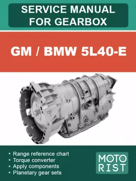 Книга по ремонту коробки передач GM / BMW 5L40-E в формате PDF (на английском языке)