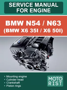 Книга по ремонту двигателя BMW N54 / N63 (BMW X6 35i / BMW X6 50i) в формате PDF (на английском языке)
