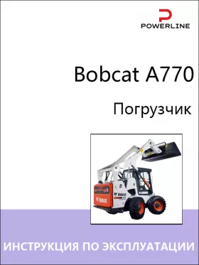 Книга по эксплуатации и техобслуживанию погрузчика Bobcat A770 в формате PDF