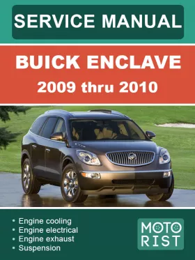 Книга по ремонту Buick Enclave с 2009 по 2010 год в формате PDF (на английском языке)