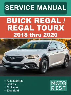 Книга по ремонту Buick Regal / Regal TourX с 2018 по 2020 год в формате PDF (на английском языке)