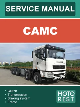 Книга по ремонту CAMC, в формате PDF (на английском языке)