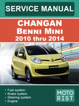 Книга по ремонту Changan Benni Mini с 2010 по 2014 год в формате PDF (на английском языке)