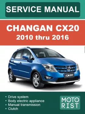 Книга по ремонту Changan CX20 с 2010 по 2016 год в формате PDF (на английском языке)