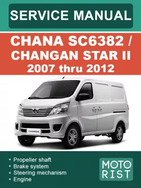 Книга по ремонту Chana SC6382 / Changan Star II с 2007 по 2012 год в формате PDF (на английском языке)