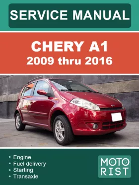 Книга по ремонту Chery A1 с 2009 по 2016 год в формате PDF (на английском языке)