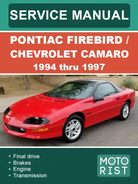 Книга по ремонту Chevrolet Camaro / Pontiac Firebird с 1994 по 1997 год в формате PDF (на английском языке)