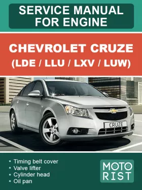 Книга по ремонту двигателя Chevrolet Cruze (LDE / LLU / LXV / LUW) в формате PDF (на английском языке)