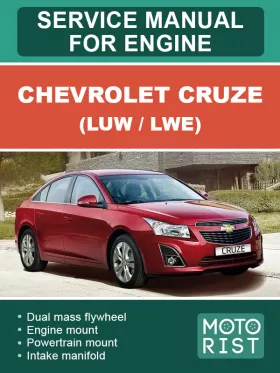 Книга по ремонту двигателя Chevrolet Cruze (LUW / LWE) в формате PDF (на английском языке)