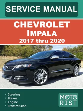 Книга по ремонту Chevrolet Impala с 2017 по 2020 год в формате PDF (на английском языке)