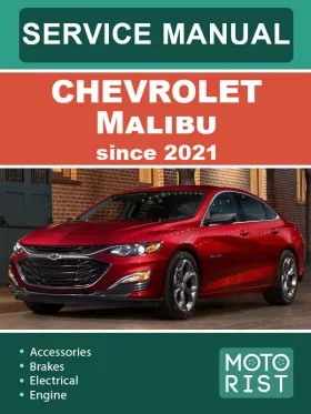 Книга по ремонту Chevrolet Malibu с 2021 года в формате PDF (на английском языке)