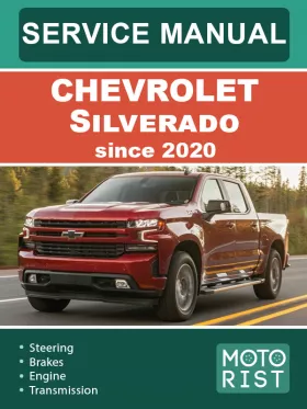 Книга по ремонту Chevrolet Silverado с 2020 года в формате PDF (на английском языке)