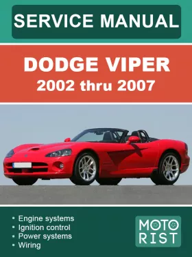 Книга по ремонту Dodge Viper с 2002 по 2007 год в формате PDF (на английском языке)