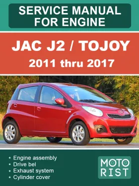 Книга по ремонту двигателя JAC J2 / Tojoy с 2011 по 2017 год в формате PDF (на английском языке)