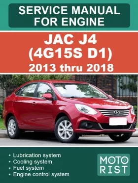 Книга по ремонту двигателя JAC J4 (4G15S D1) с 2013 по 2018 год в формате PDF (на английском языке)