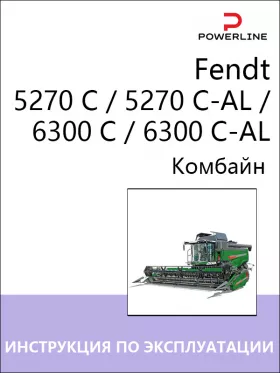 Книга по эксплуатации и техническому обслуживанию комбайна Fendt 5270 C / 5270 C-AL / 6300 C / 6300 C-AL в формате PDF