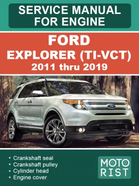 Книга по ремонту двигателя Ford Explorer (TI-VCT) с 2011 по 2019 год в формате PDF (на английском языке)
