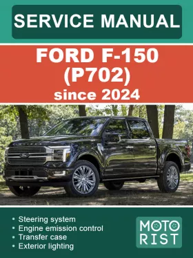 Книга по ремонту Ford F-150 (P702) с 2024 года в формате PDF (на английском языке)
