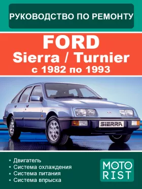 Книга по ремонту Ford Sierra / Turnier с 1982 по 1993 год в формате PDF