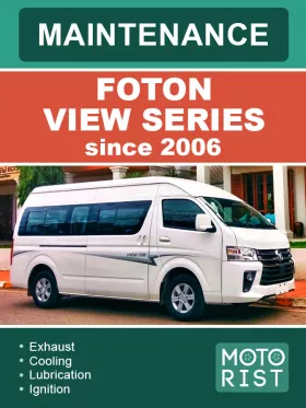Книга по техобслуживанию Foton View Series с 2006 года в формате PDF (на английском языке)