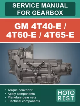 Книга по ремонту коробки передач GM 4T40-E / 4T60-E / 4T65-E в формате PDF (на английском языке)