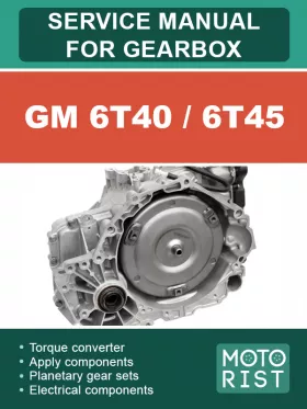 Книга по ремонту коробки передач GM 6T40 / 6T45 в формате PDF (на английском языке)