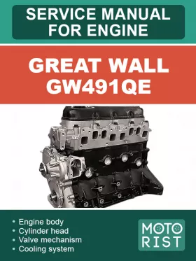 Книга по ремонту двигателей Great Wall GW491QE в формате PDF (на английском языке)