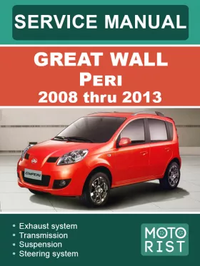 Книга по ремонту Great Wall Peri с 2008 по 2013 год в формате PDF (на английском языке)