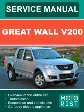 Книга по ремонту Great Wall V200 в формате PDF (на английском языке)
