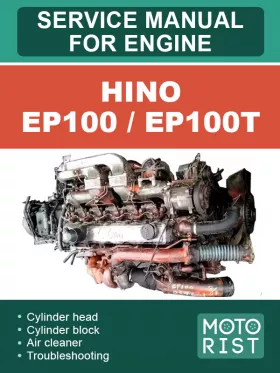 Книга по ремонту двигателя Hino EP100 / EP100T в формате PDF (на английском языке)
